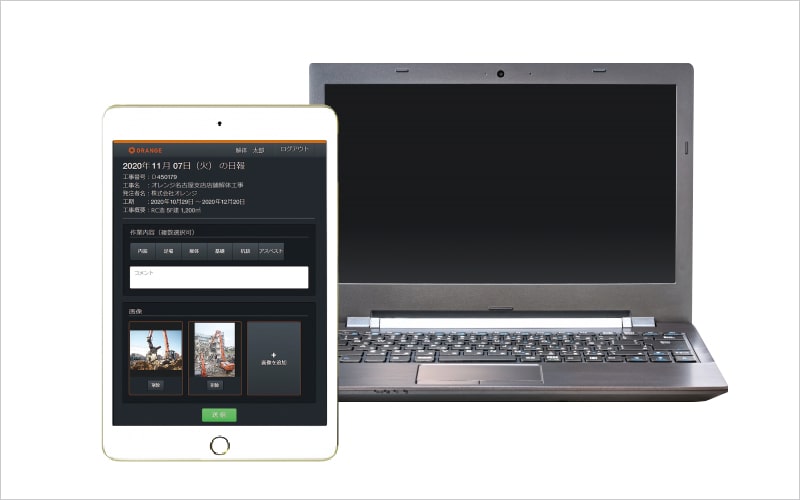タブレット・PCのイメージ
