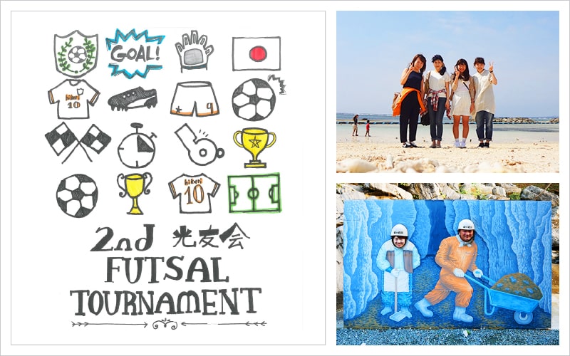 社内イベント・社員旅行のイメージ